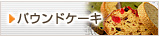 �p�E���h�P�[�L