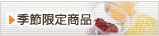 �G�ߌ��菤�i
