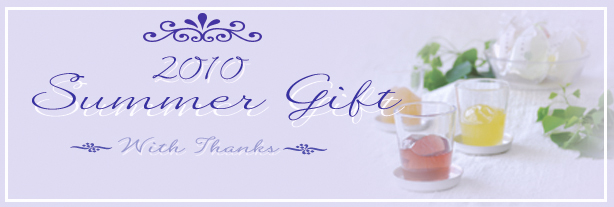 2010 Summer Gift